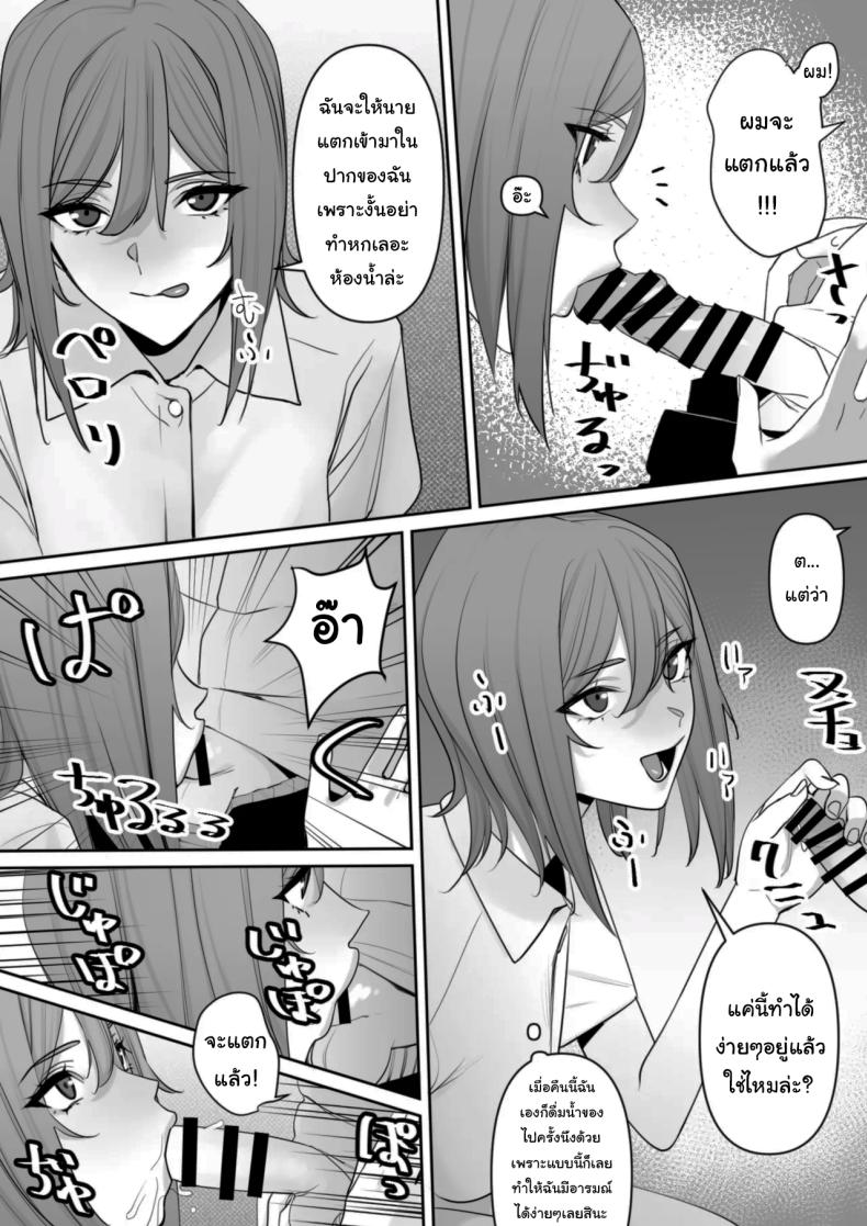 ปฏิบัติการพี่สาวปริศนา
